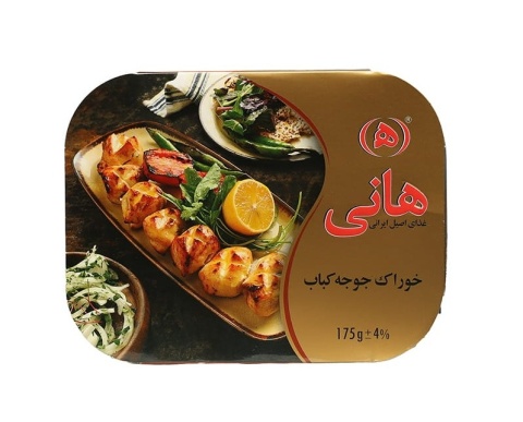 Gotowe danie grillowany kurczak po persku Hani 175g Gotowe danie grillowany kurczak po persku Hani 175g